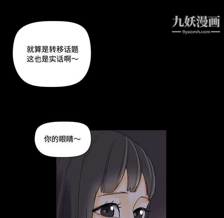 《完美情人养成记》漫画最新章节第6话免费下拉式在线观看章节第【138】张图片