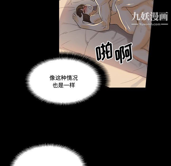 《完美情人养成记》漫画最新章节第6话免费下拉式在线观看章节第【37】张图片