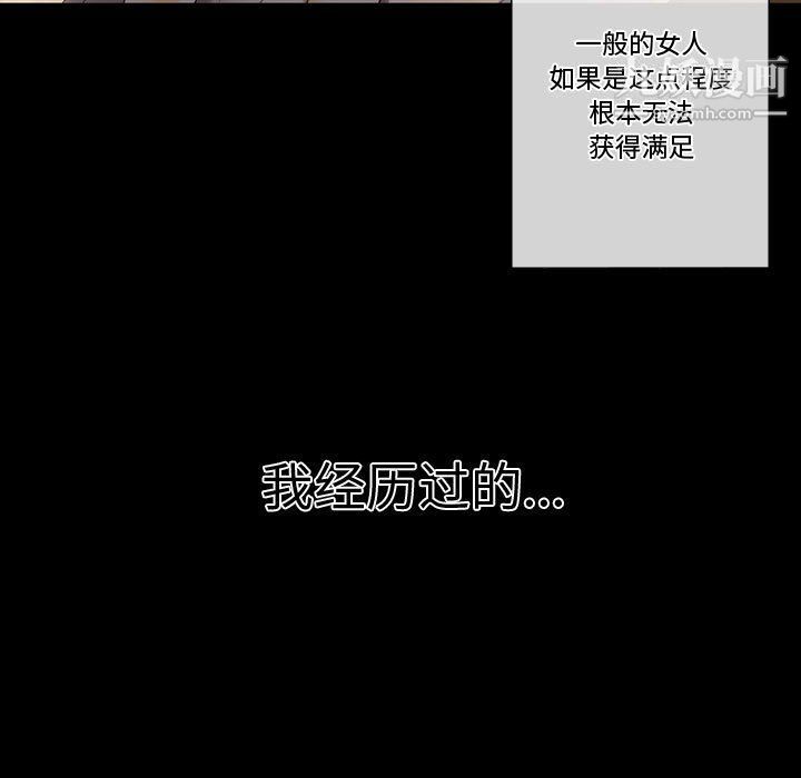 《完美情人养成记》漫画最新章节第6话免费下拉式在线观看章节第【72】张图片