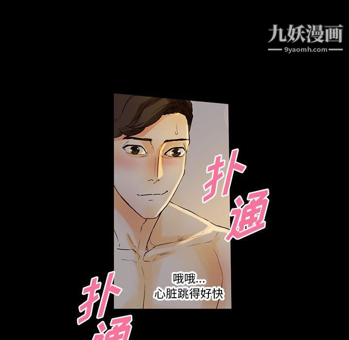 《完美情人养成记》漫画最新章节第6话免费下拉式在线观看章节第【11】张图片