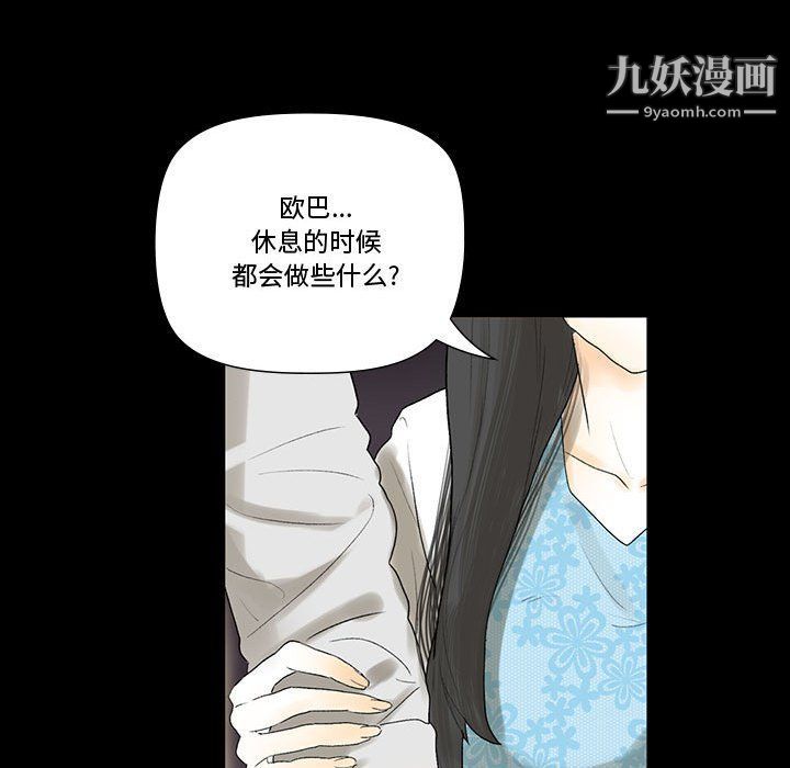 《完美情人养成记》漫画最新章节第6话免费下拉式在线观看章节第【128】张图片