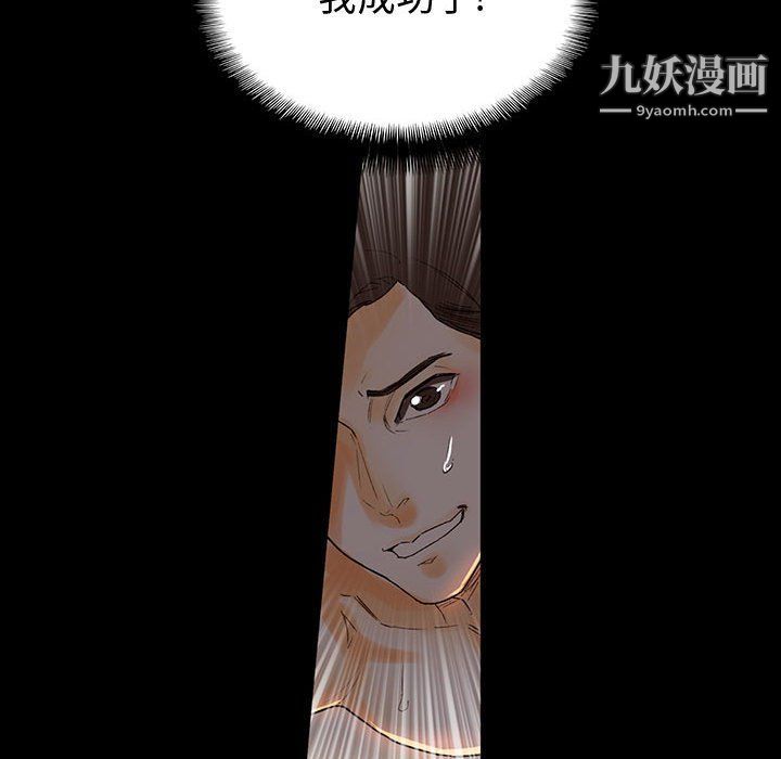 《完美情人养成记》漫画最新章节第6话免费下拉式在线观看章节第【44】张图片