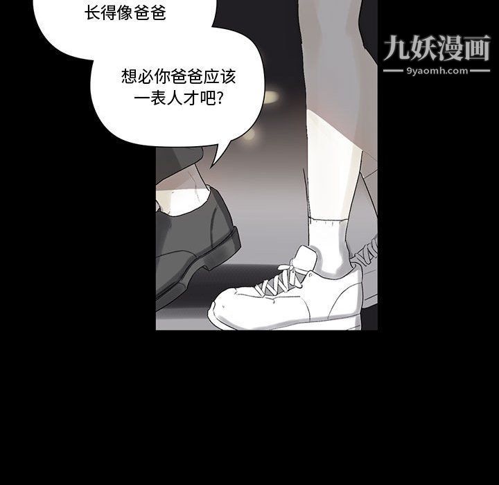 《完美情人养成记》漫画最新章节第6话免费下拉式在线观看章节第【167】张图片