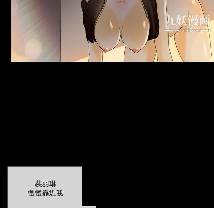 《完美情人养成记》漫画最新章节第6话免费下拉式在线观看章节第【23】张图片