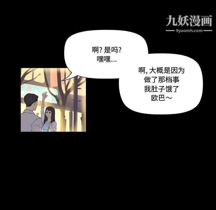 《完美情人养成记》漫画最新章节第6话免费下拉式在线观看章节第【150】张图片