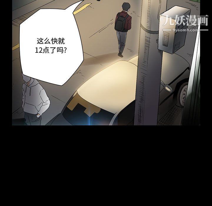 《完美情人养成记》漫画最新章节第6话免费下拉式在线观看章节第【120】张图片