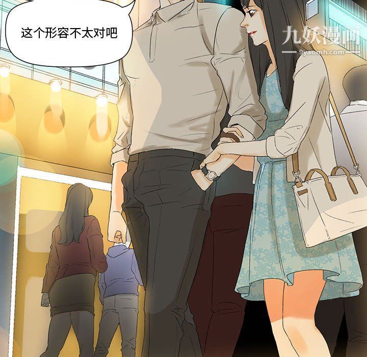 《完美情人养成记》漫画最新章节第6话免费下拉式在线观看章节第【133】张图片