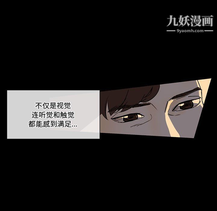 《完美情人养成记》漫画最新章节第6话免费下拉式在线观看章节第【68】张图片