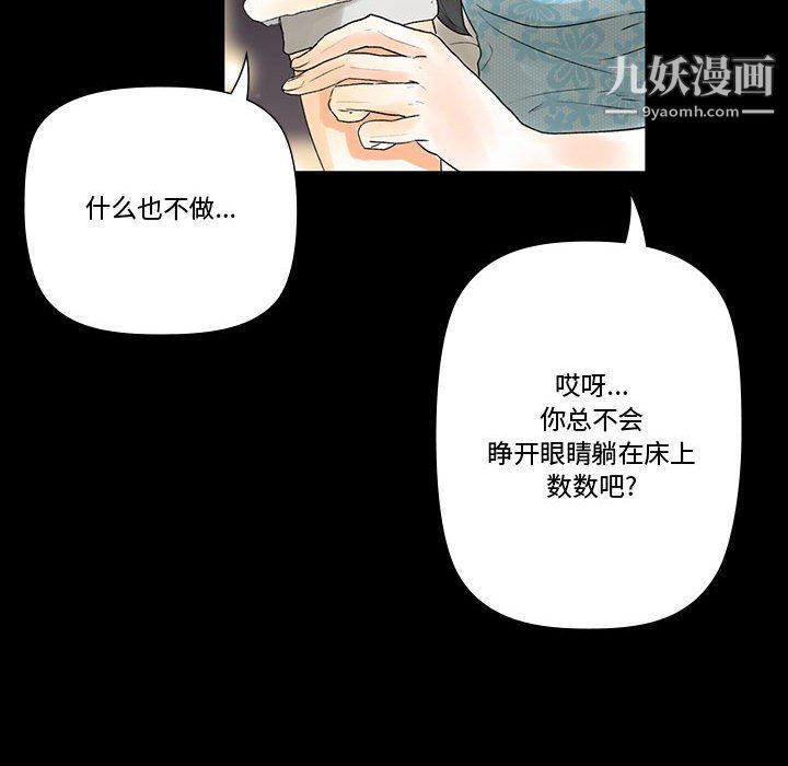 《完美情人养成记》漫画最新章节第6话免费下拉式在线观看章节第【129】张图片