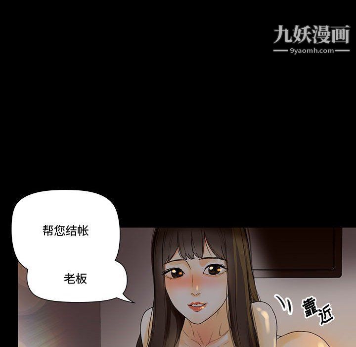 《完美情人养成记》漫画最新章节第6话免费下拉式在线观看章节第【22】张图片