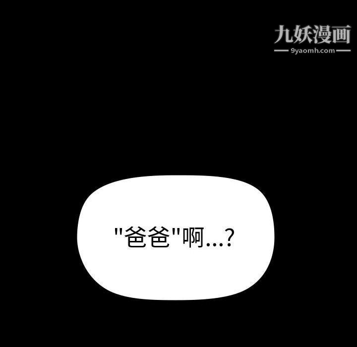 《完美情人养成记》漫画最新章节第6话免费下拉式在线观看章节第【172】张图片