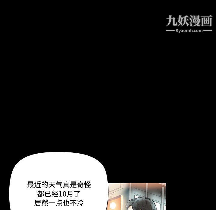 《完美情人养成记》漫画最新章节第6话免费下拉式在线观看章节第【124】张图片