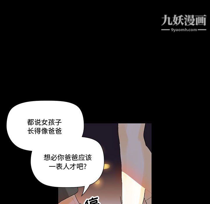 《完美情人养成记》漫画最新章节第6话免费下拉式在线观看章节第【140】张图片