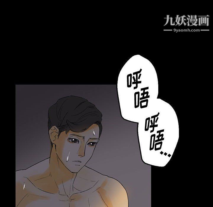 《完美情人养成记》漫画最新章节第6话免费下拉式在线观看章节第【87】张图片