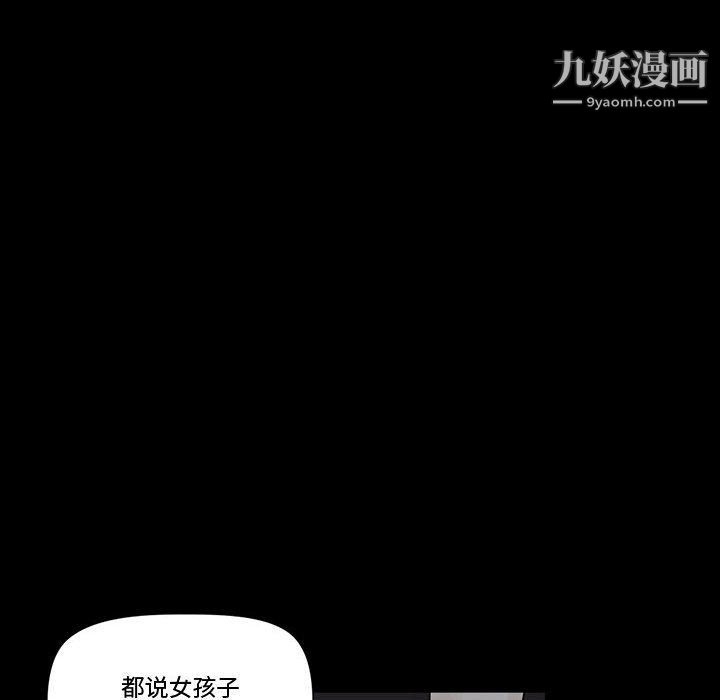 《完美情人养成记》漫画最新章节第6话免费下拉式在线观看章节第【166】张图片