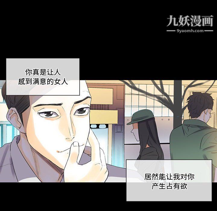 《完美情人养成记》漫画最新章节第6话免费下拉式在线观看章节第【160】张图片