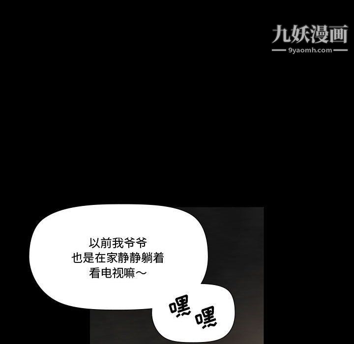 《完美情人养成记》漫画最新章节第6话免费下拉式在线观看章节第【135】张图片