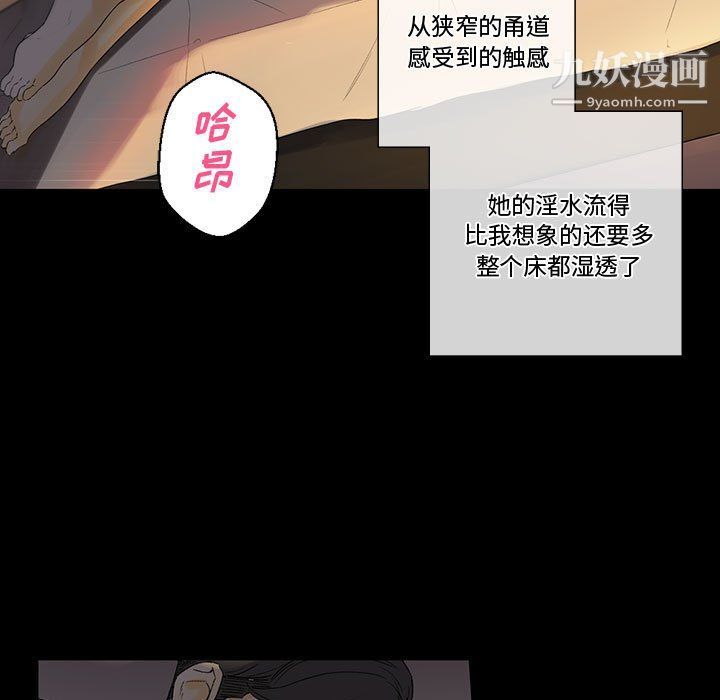 《完美情人养成记》漫画最新章节第6话免费下拉式在线观看章节第【60】张图片