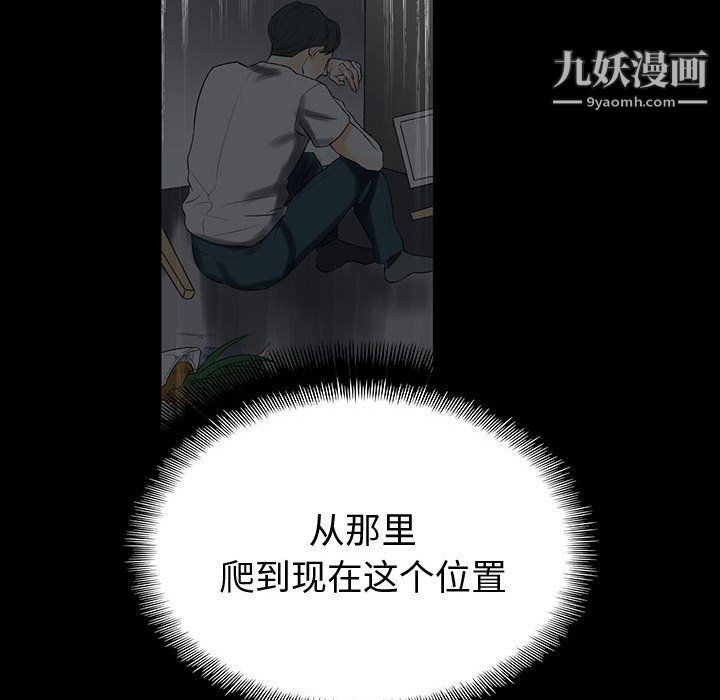 《完美情人养成记》漫画最新章节第6话免费下拉式在线观看章节第【47】张图片