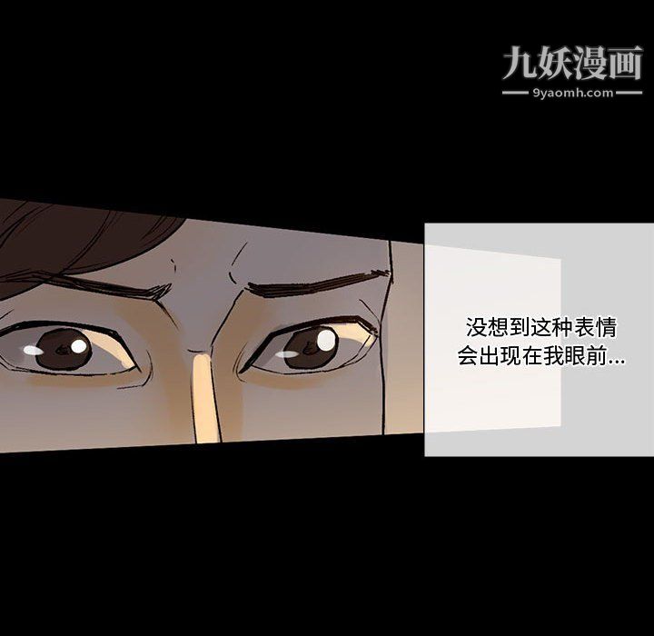 《完美情人养成记》漫画最新章节第6话免费下拉式在线观看章节第【77】张图片