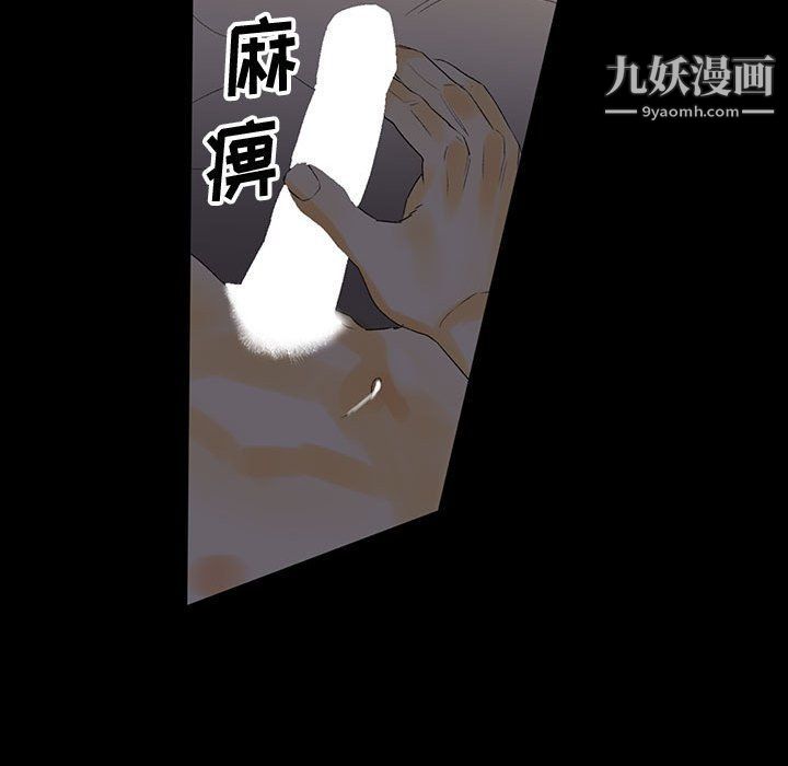 《完美情人养成记》漫画最新章节第6话免费下拉式在线观看章节第【90】张图片