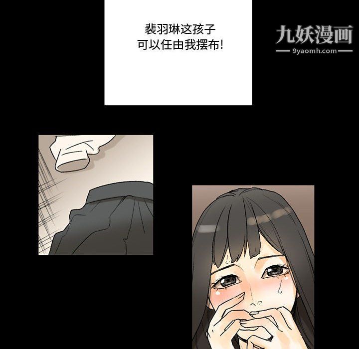 《完美情人养成记》漫画最新章节第7话免费下拉式在线观看章节第【127】张图片