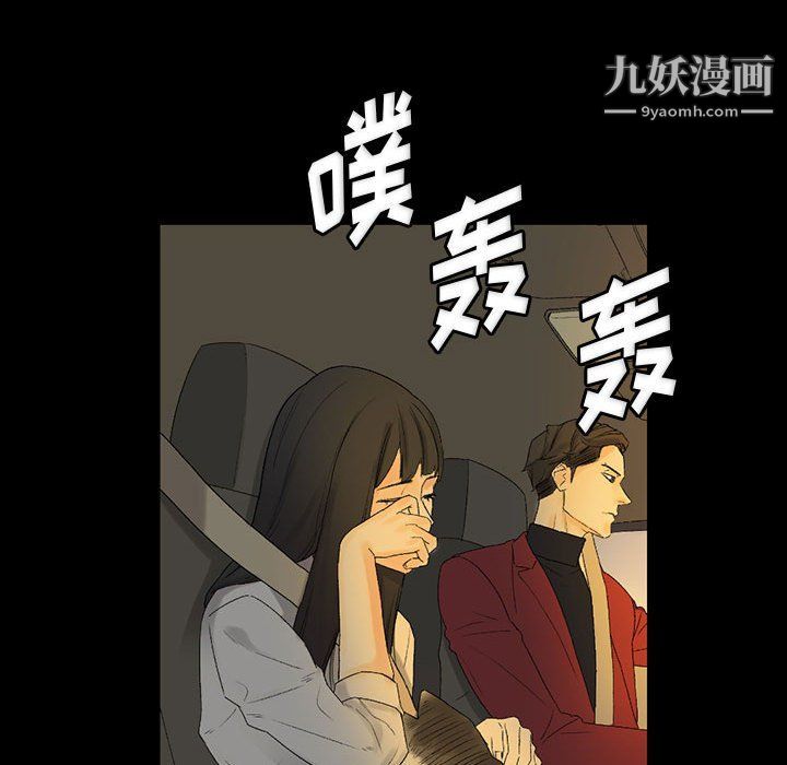 《完美情人养成记》漫画最新章节第7话免费下拉式在线观看章节第【60】张图片