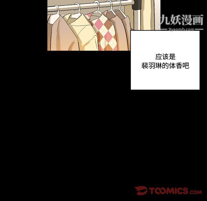 《完美情人养成记》漫画最新章节第7话免费下拉式在线观看章节第【84】张图片