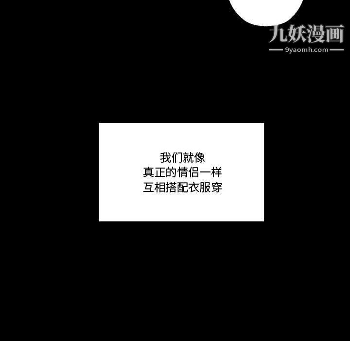 《完美情人养成记》漫画最新章节第7话免费下拉式在线观看章节第【48】张图片