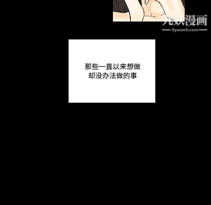 《完美情人养成记》漫画最新章节第7话免费下拉式在线观看章节第【128】张图片