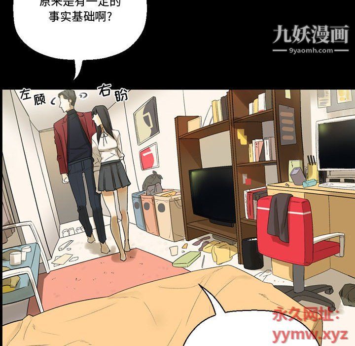 《完美情人养成记》漫画最新章节第7话免费下拉式在线观看章节第【79】张图片