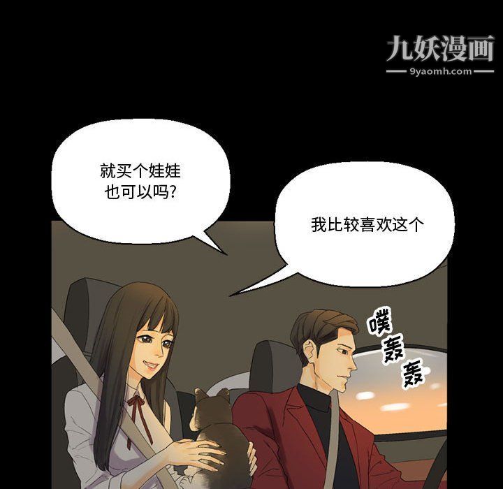 《完美情人养成记》漫画最新章节第7话免费下拉式在线观看章节第【54】张图片