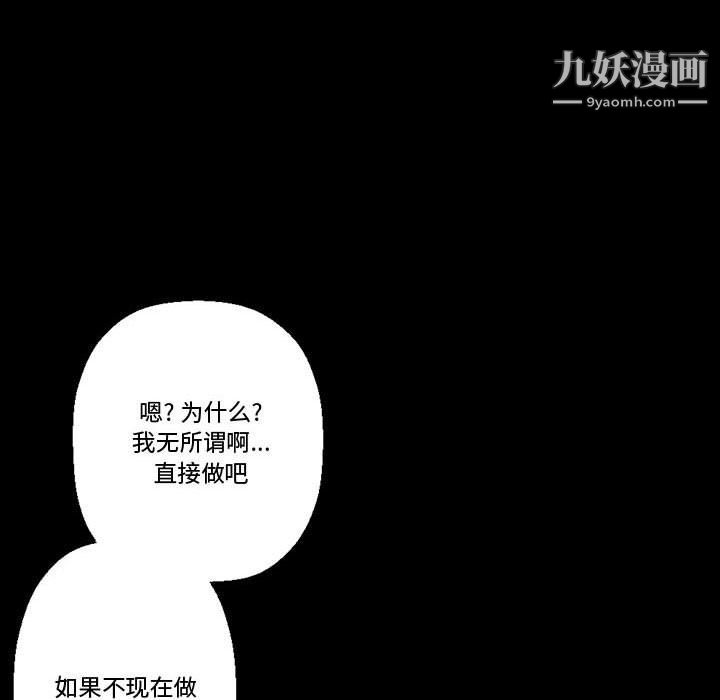 《完美情人养成记》漫画最新章节第7话免费下拉式在线观看章节第【118】张图片