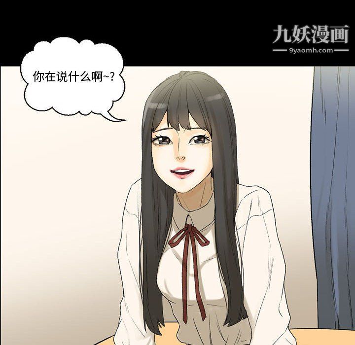 《完美情人养成记》漫画最新章节第7话免费下拉式在线观看章节第【92】张图片