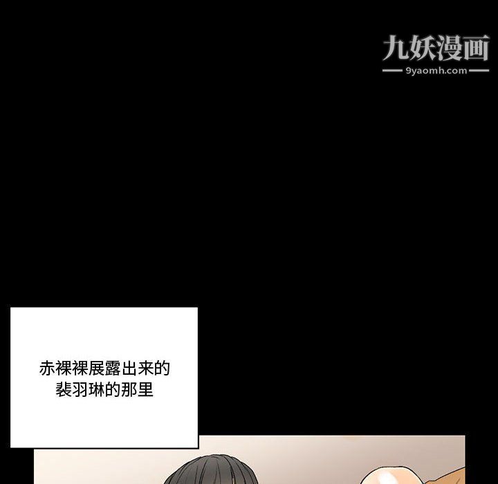 《完美情人养成记》漫画最新章节第7话免费下拉式在线观看章节第【143】张图片