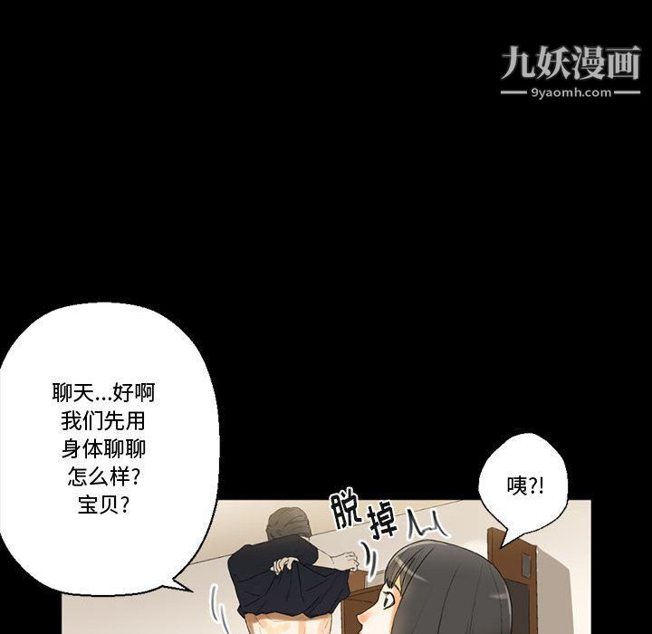 《完美情人养成记》漫画最新章节第7话免费下拉式在线观看章节第【97】张图片