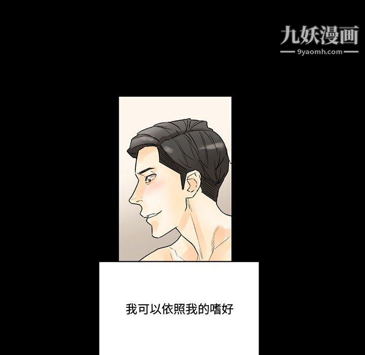 《完美情人养成记》漫画最新章节第7话免费下拉式在线观看章节第【129】张图片