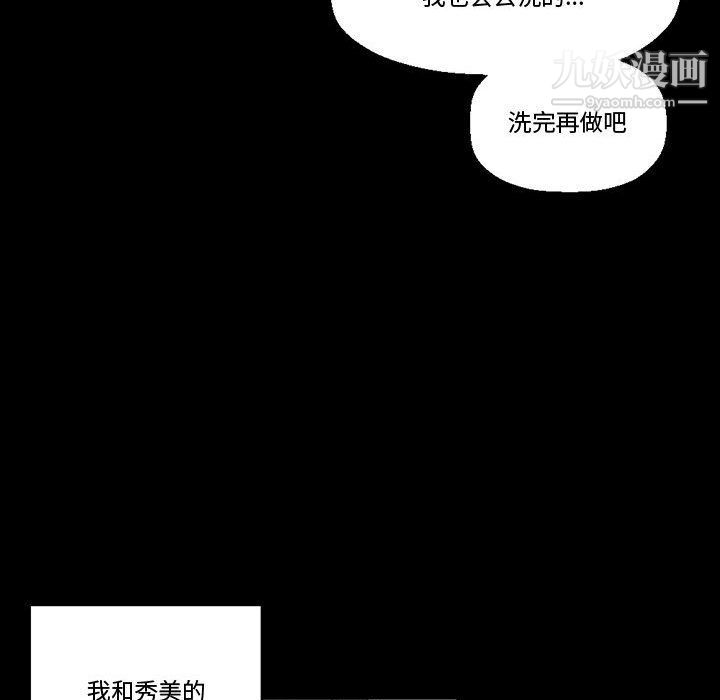 《完美情人养成记》漫画最新章节第7话免费下拉式在线观看章节第【120】张图片