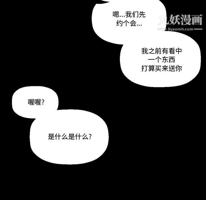 《完美情人养成记》漫画最新章节第7话免费下拉式在线观看章节第【33】张图片