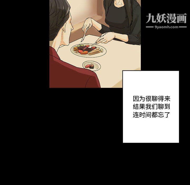 《完美情人养成记》漫画最新章节第7话免费下拉式在线观看章节第【38】张图片