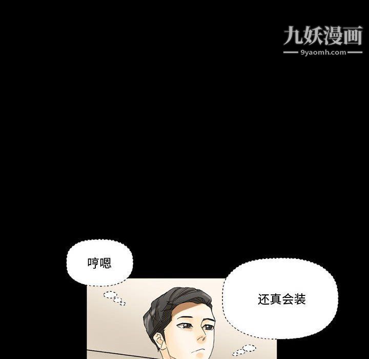 《完美情人养成记》漫画最新章节第7话免费下拉式在线观看章节第【81】张图片