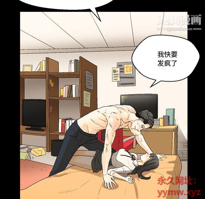 《完美情人养成记》漫画最新章节第7话免费下拉式在线观看章节第【108】张图片