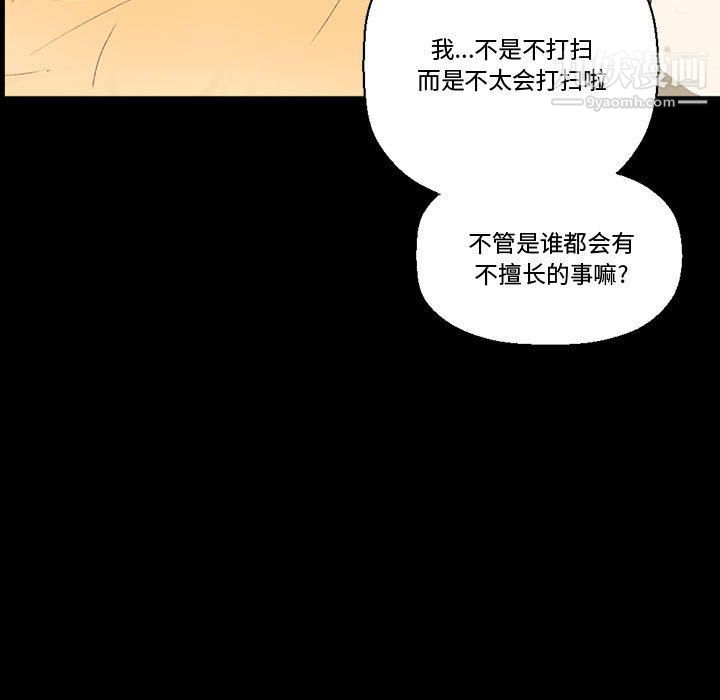 《完美情人养成记》漫画最新章节第7话免费下拉式在线观看章节第【80】张图片