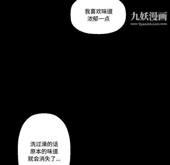 《完美情人养成记》漫画最新章节第7话免费下拉式在线观看章节第【136】张图片