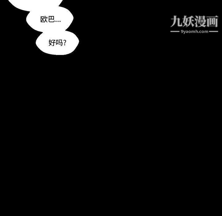 《完美情人养成记》漫画最新章节第7话免费下拉式在线观看章节第【114】张图片