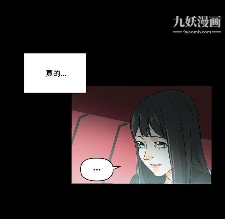 《完美情人养成记》漫画最新章节第7话免费下拉式在线观看章节第【41】张图片