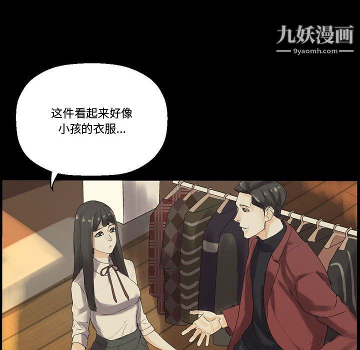 《完美情人养成记》漫画最新章节第7话免费下拉式在线观看章节第【46】张图片