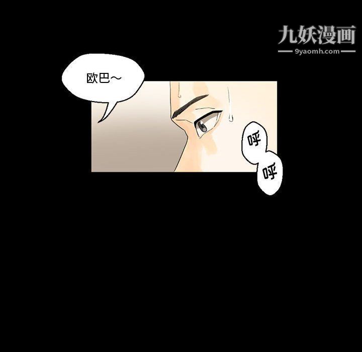 《完美情人养成记》漫画最新章节第7话免费下拉式在线观看章节第【115】张图片