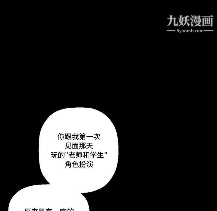 《完美情人养成记》漫画最新章节第7话免费下拉式在线观看章节第【78】张图片