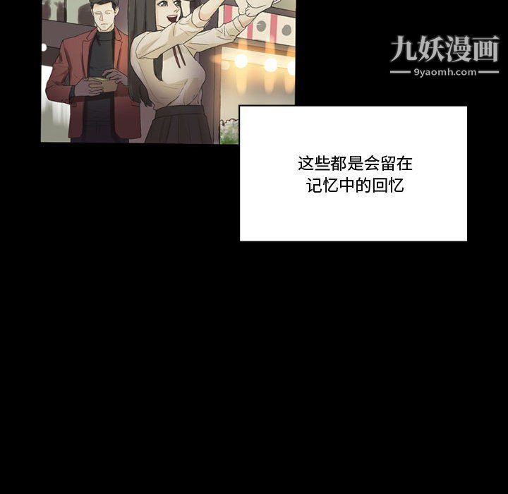 《完美情人养成记》漫画最新章节第7话免费下拉式在线观看章节第【50】张图片